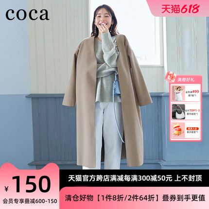 【博主同款】coca可机洗长款无领大衣女秋冬高级感米色毛呢外套女