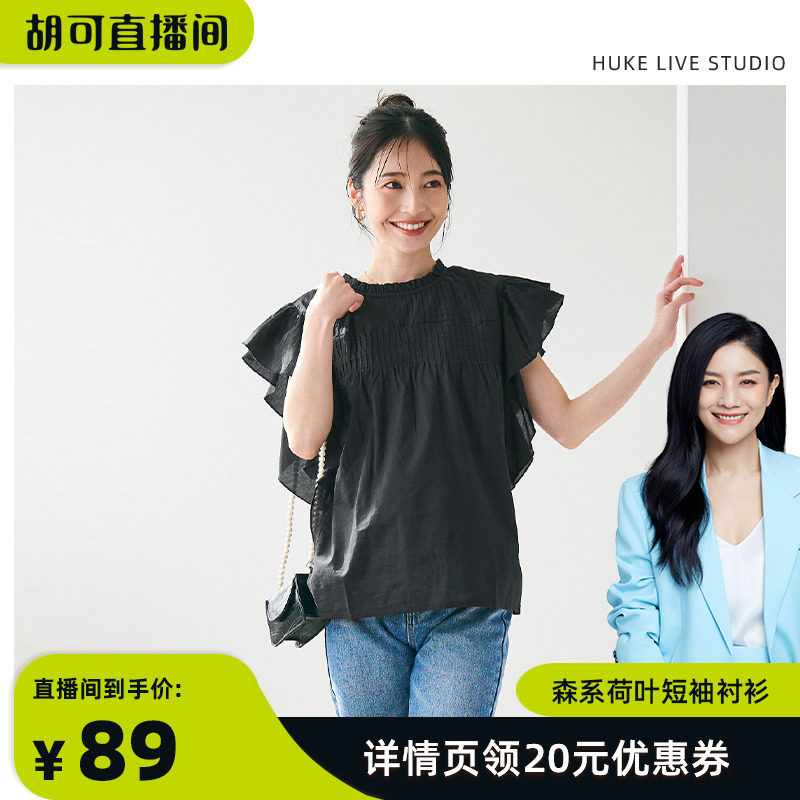 coca森系荷叶短袖衬衫女法式纯棉上衣女装仙女上衣超仙甜美设计感