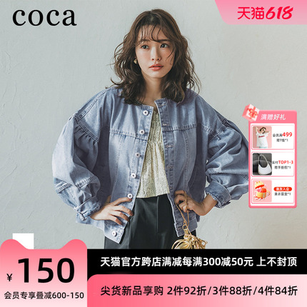 coca文青圆领灯笼袖牛仔外套女秋季2023新款女装百搭休闲女士上衣