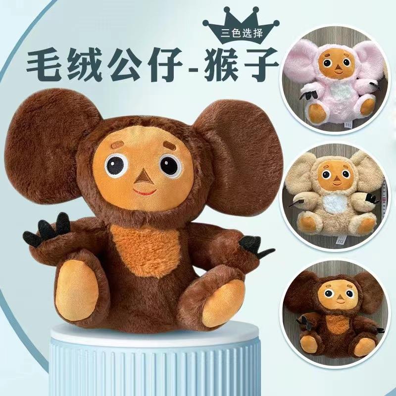 新品Cheburashka Monkey Plush 俄罗斯跨境大耳猴子毛绒玩具公仔