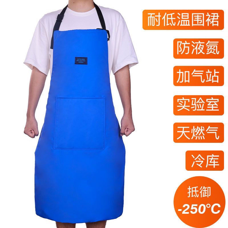 耐低温防液氮围裙LNG加气站冷库专用加厚防寒服防水防冻围裙