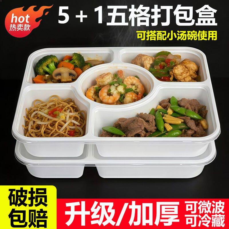 一次性五格餐盒打包盒外卖快餐饭盒高档塑料分格透明大容量带汤碗