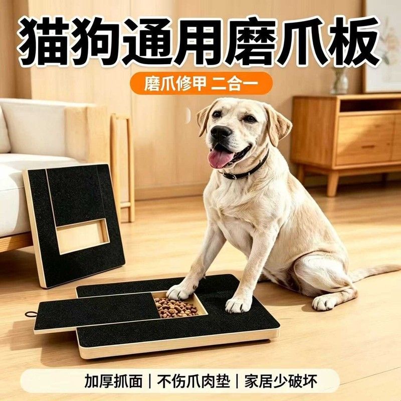 狗狗指甲修理抓板木制刮板宠物用品磨爪板狗狗磨甲板猫咪指甲板