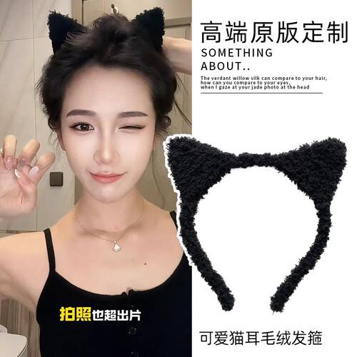 可爱猫咪发箍毛绒猫耳朵发饰洗脸头箍显脸小减龄秋冬黑色小猫发卡