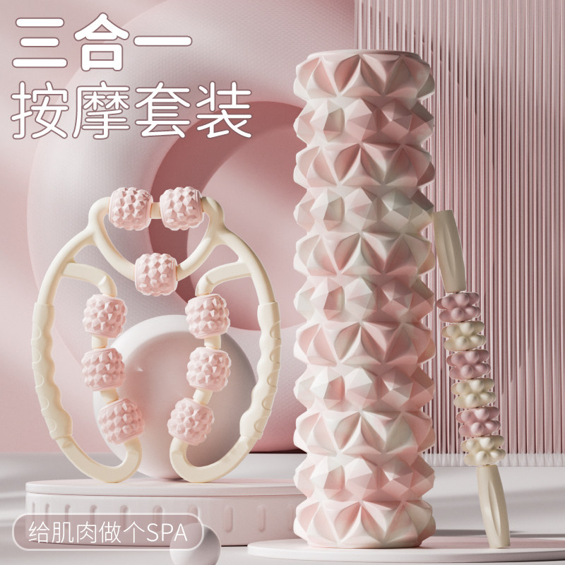 三件套泡沫轴肌肉放松神器狼牙棒环形夹腿按摩滚轮滚轴瘦小腿筋膜
