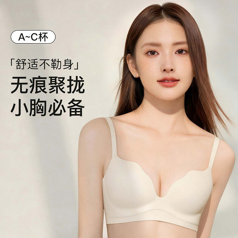 2026新款内衣女士聚拢小胸收副乳防下垂无痕夏薄款显大运动文胸罩