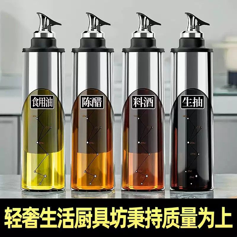 德国进口油壶防漏厨房家用不锈钢酱油醋调料瓶不挂油耐高温瓶玻璃