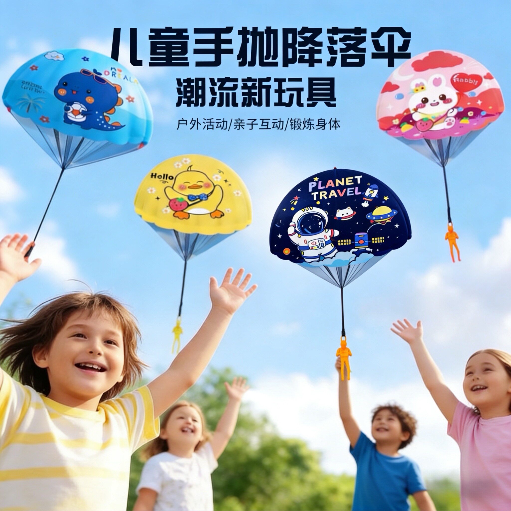 儿童幼儿春游公园户外运动亲子游戏手抛降落伞玩具小学生空投飞伞