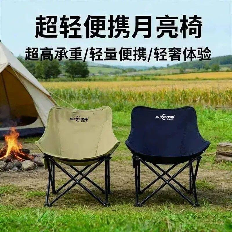 【单椅子】牧岩森月亮椅折叠桌椅套装摆摊靠背椅休闲椅便携折叠