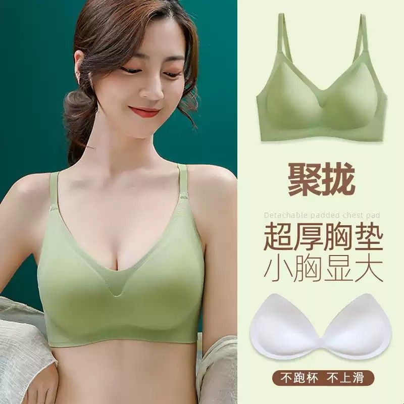 平胸专用无痕内衣女小胸显大聚拢无钢圈防下垂运动睡眠本命年文胸