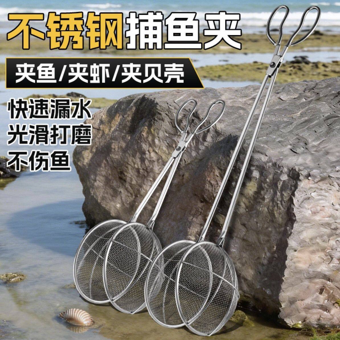 不锈钢鱼器赶海赶河户外抓鱼工具捕鱼漏勺夹子多功能泥鳅漏网控鱼