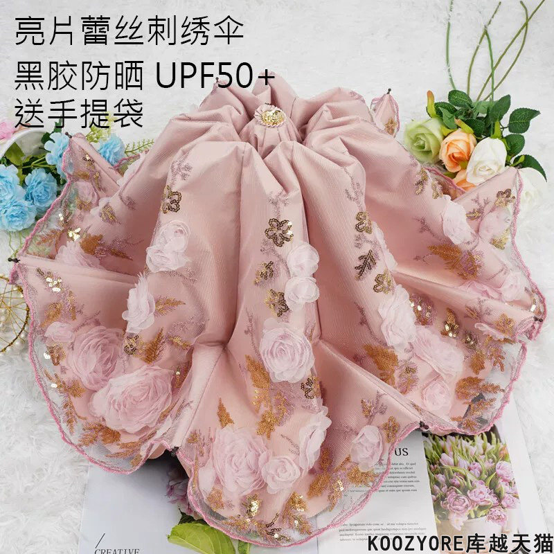 韩版太阳伞女防晒防紫外线蕾丝刺绣三折绣花遮阳黑胶公主晴雨两用