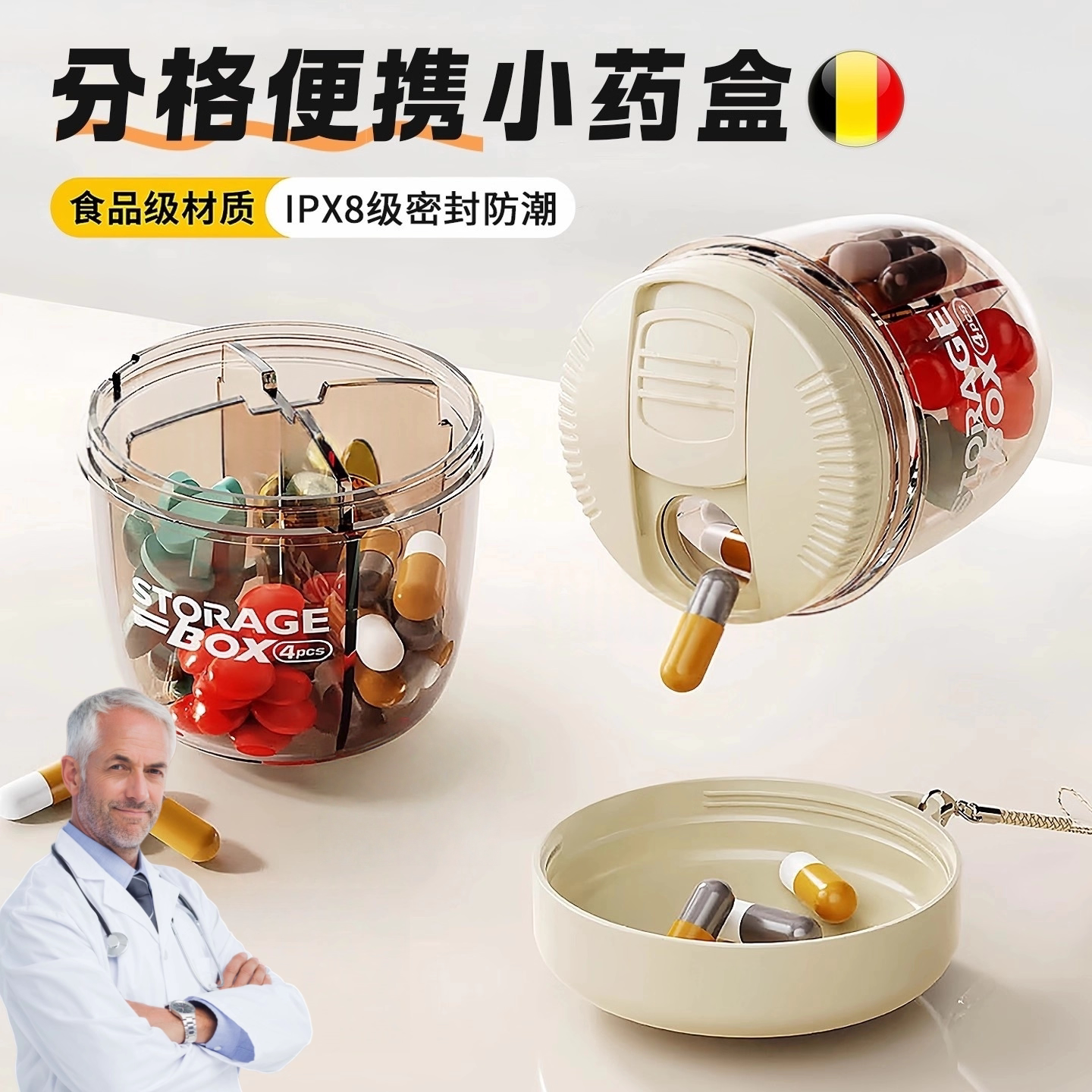 德国药盒便携式分装小迷你一日三餐出差旅行随身分格密封保健药品