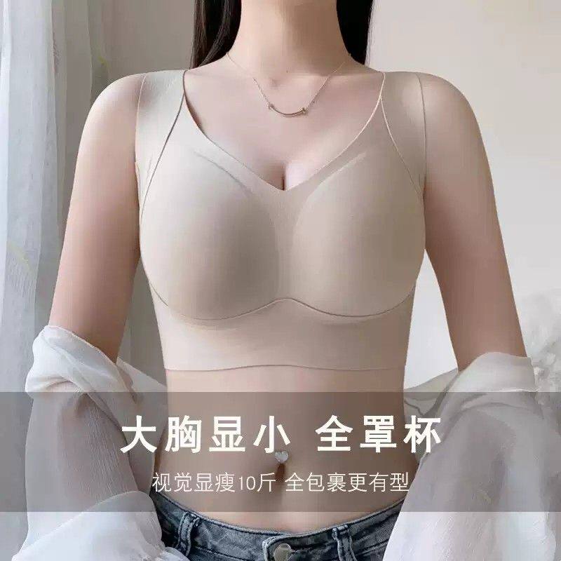 无痕大胸文胸 全罩杯防下垂内衣 宽肩带收副乳大码束胸