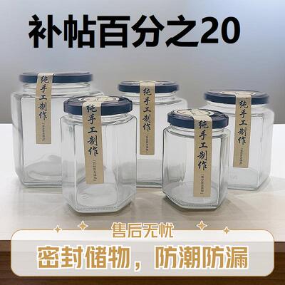 六棱玻璃瓶蜂蜜包装瓶密封罐酱菜瓶辣椒酱瓶果酱瓶燕窝罐头瓶空小