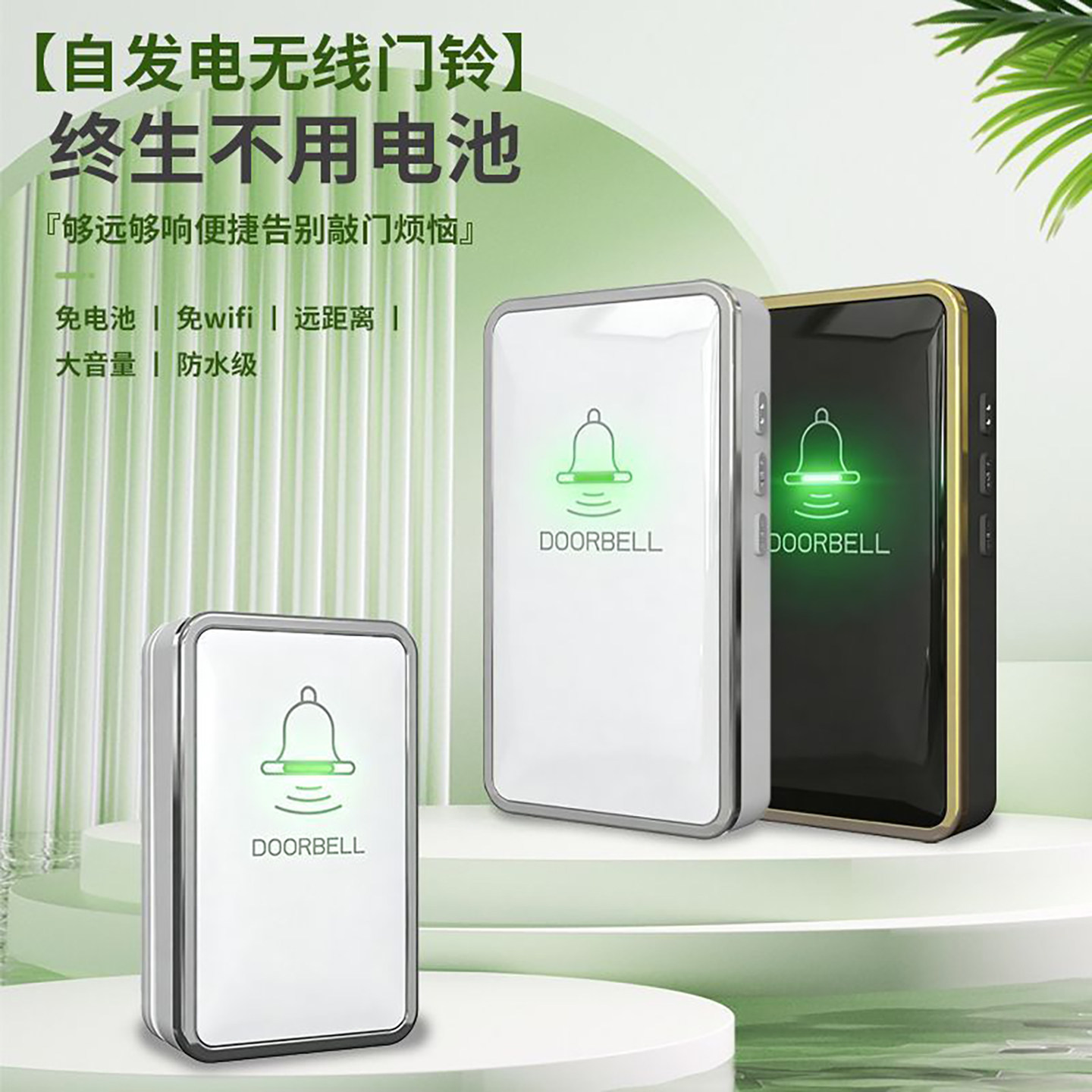 无线家用门铃远距大声音