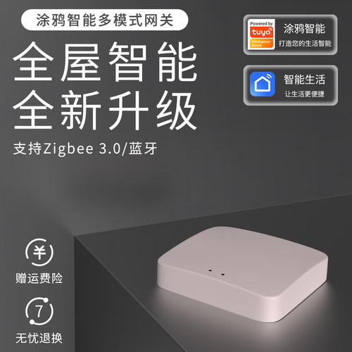 文光汇智能网关智能家居中控