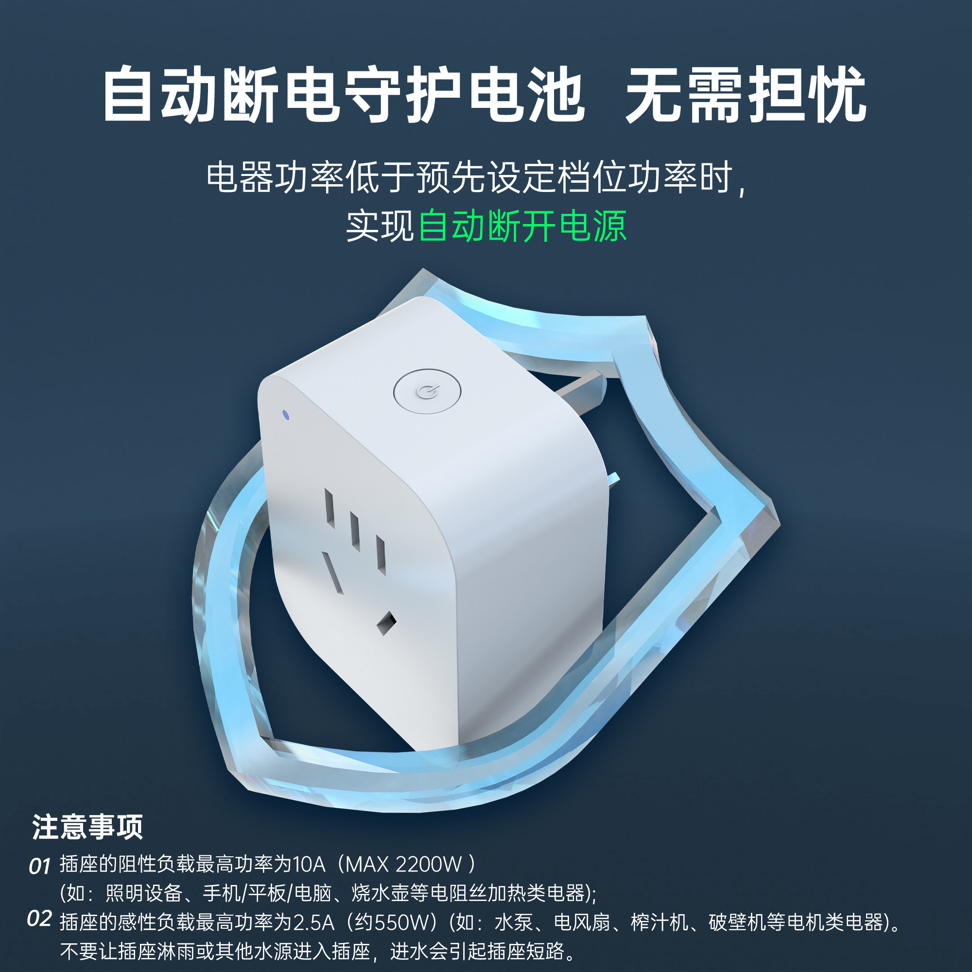 智能定时插座低功率断电保护wifi图片