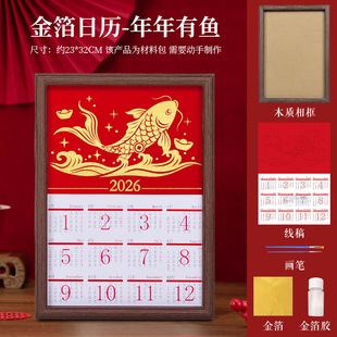 马年金箔画日历diy材料国风文创新年元旦节财神手工制作暖场活动