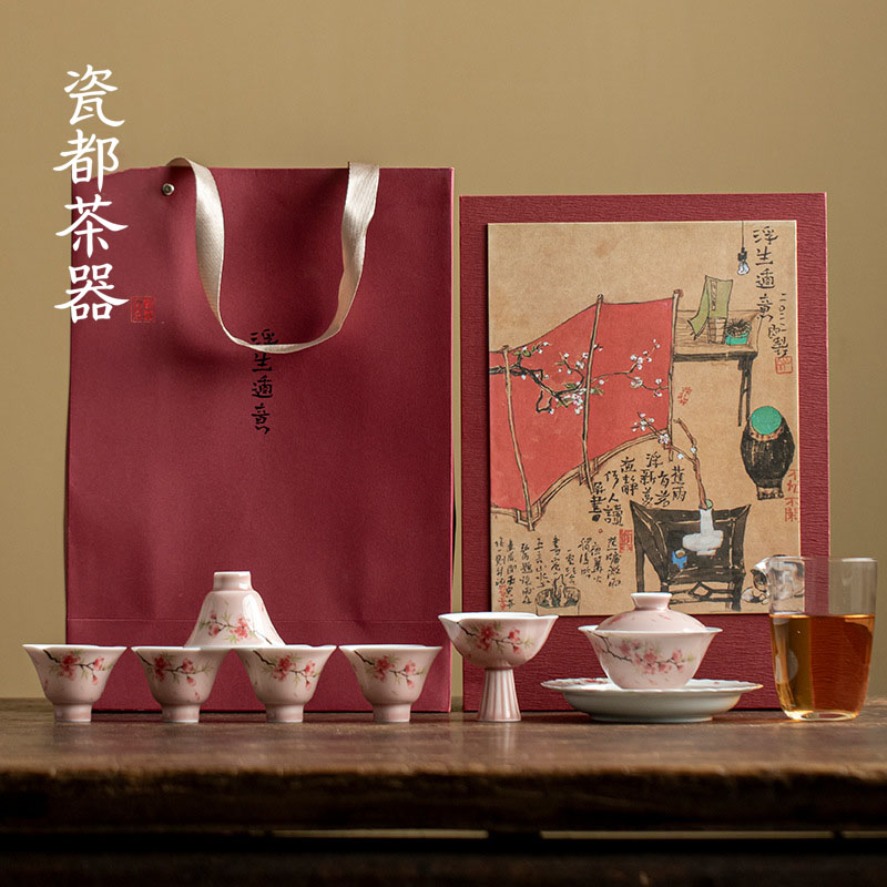 粉色桃花陶瓷茶具套装轻奢礼盒