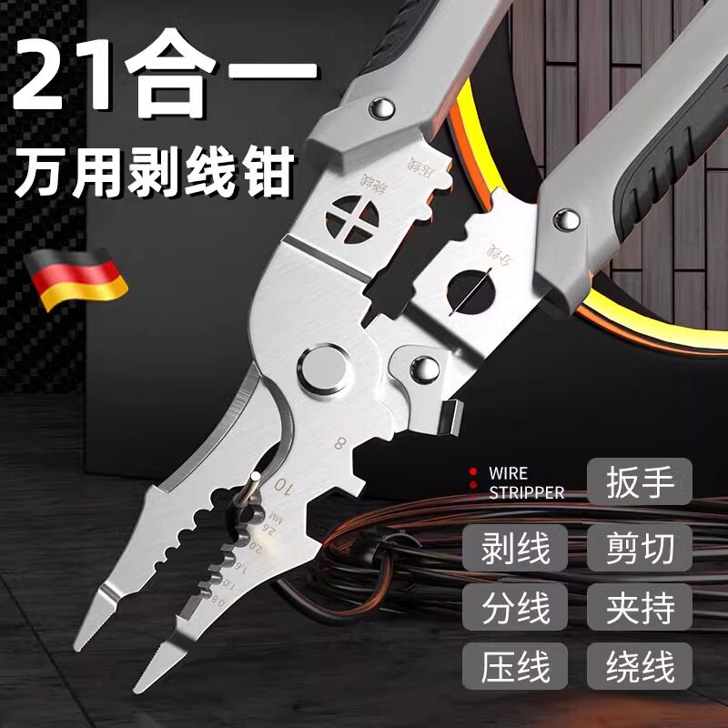 德系精工剥线钳多功能电工专用工业级电缆剥皮剪线扒皮钳子拨线钳