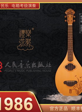 礼乐弦歌正品鸣鸠授课琴兰创新民乐课堂乐器小四弦类小阮电箱考级