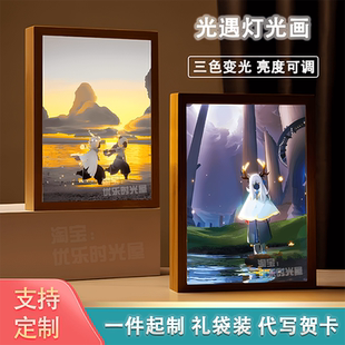 光遇镜子灯光画定制小夜灯氛围灯发光潮玩装饰画摆件周边生日礼物