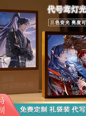 代号鸢灯光画孙策傅融古风氛围灯