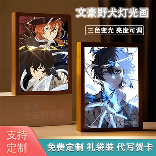 饰画摆件周边送创意生日礼物 文豪野犬镜子灯光画定制小夜灯潮玩装
