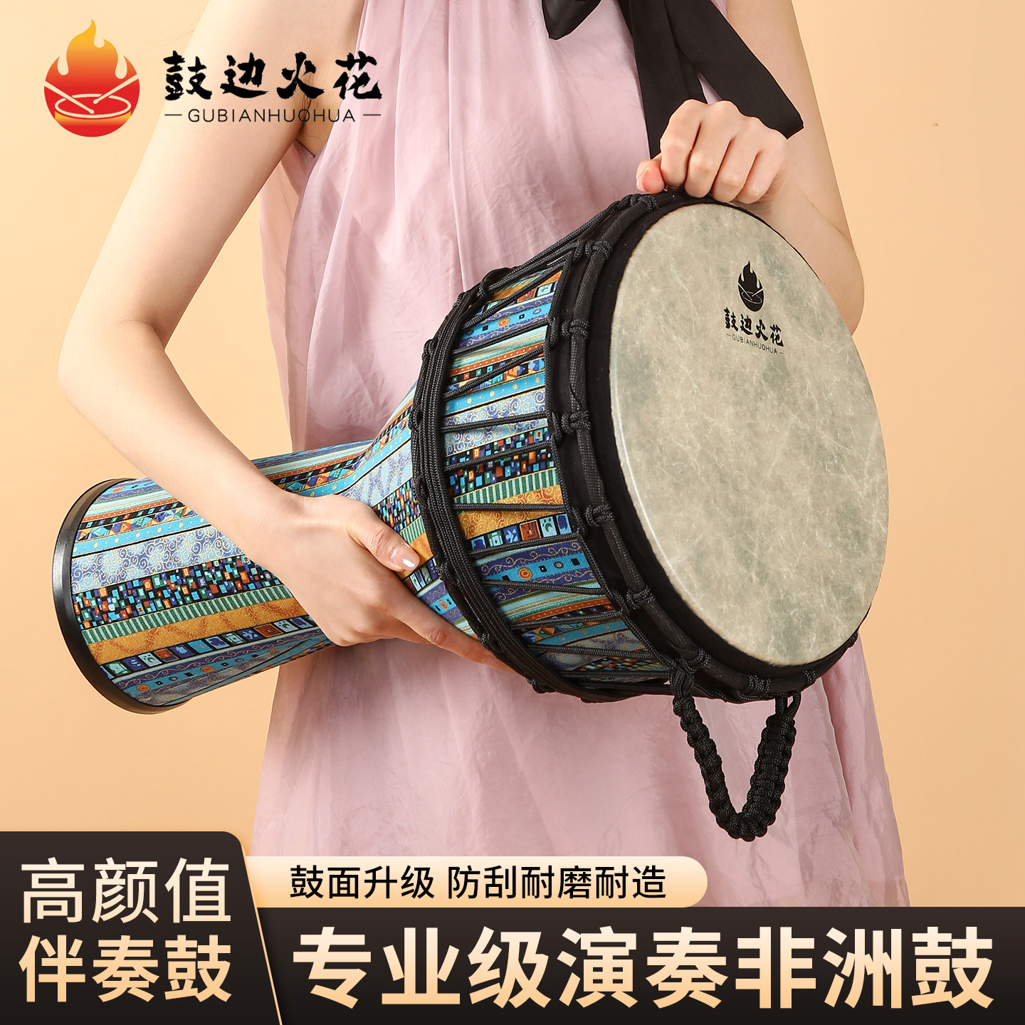非洲鼓11寸初学者小手鼓成人专业演奏乐器云南丽江手拍鼓学校批发