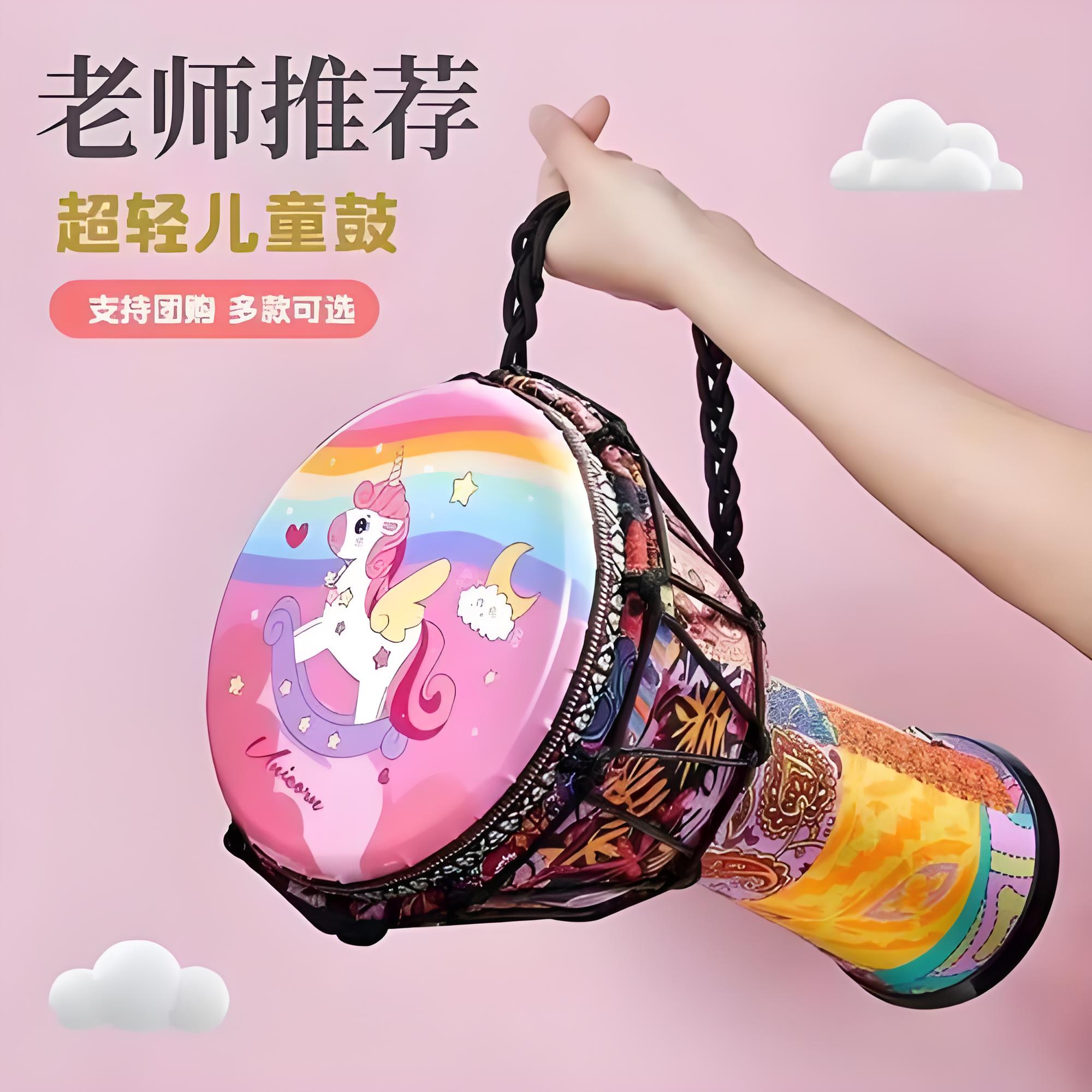 非洲鼓幼儿园专用8寸儿童手鼓
