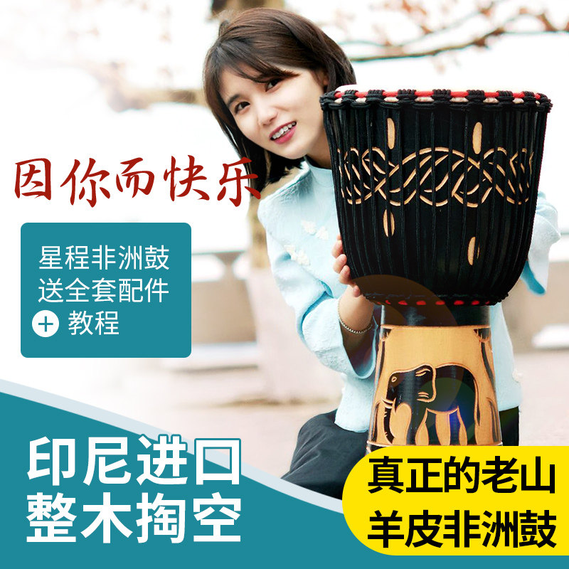 丽江山羊皮非洲鼓木质成人专用云南大手鼓拍打击乐器标准10寸12寸