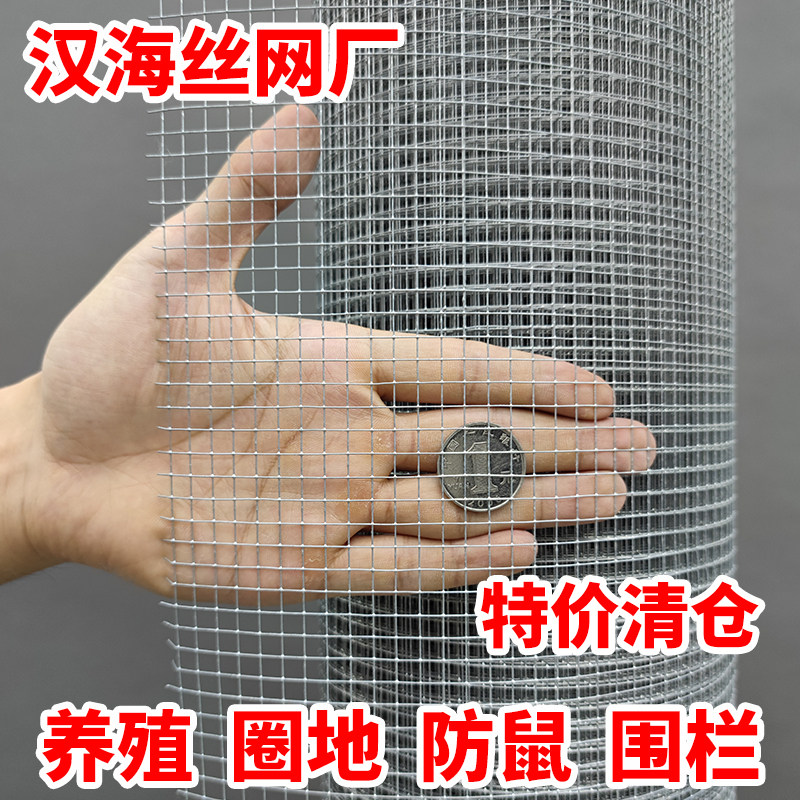 镀锌防锈网格铁网防盗网养鸡拦鸡养殖网防护铁丝网围栏护栏隔离栏,五金/工具,护栏/隔离栏,淘宝优惠券,粉丝福利购,淘宝优惠卷