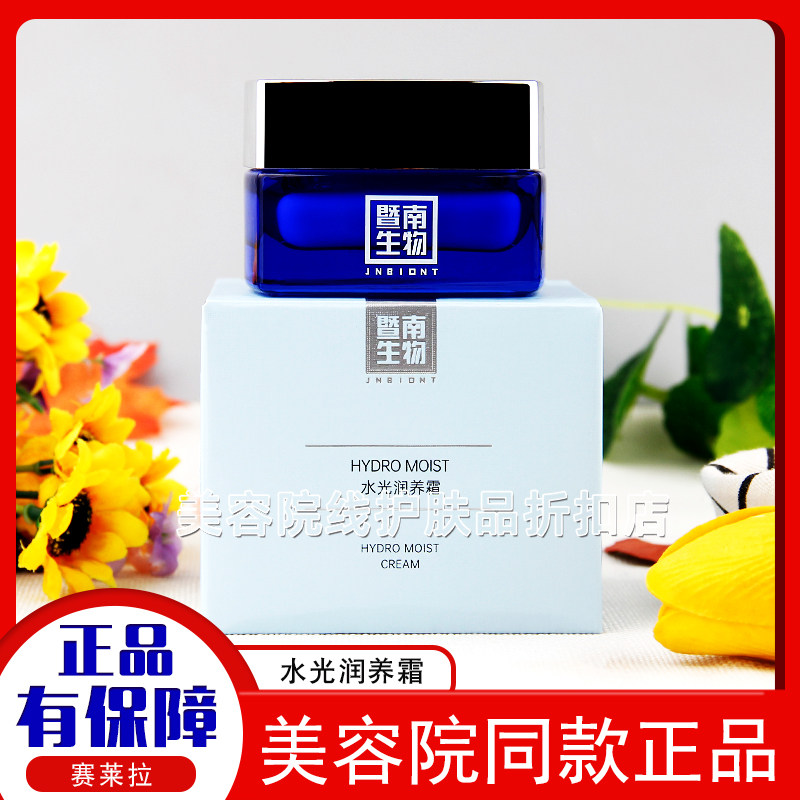 赛莱拉水光润养活力霜补水保湿