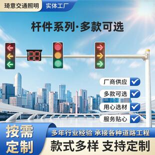 厂家直供交通信号灯杆件单臂L杆框架红绿灯交通道路信号灯杆