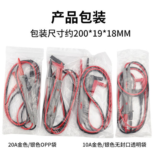 万用表测试棒表针线20a通用表笔尖细