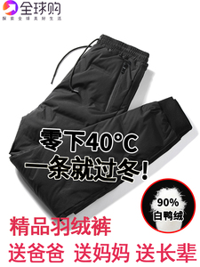 中老年羽绒裤男女款户外穿极寒棉裤子2023新款冬季加厚零下40度防
