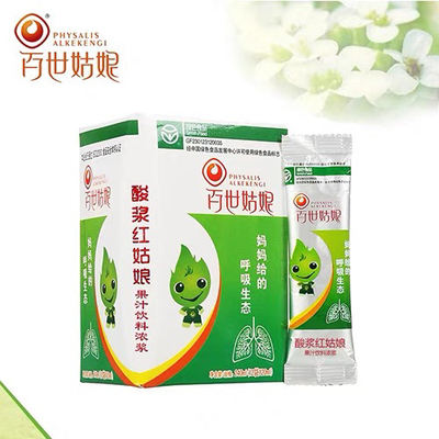 百世姑娘红菇娘原浆浓浆原浆浓缩液酸浆红姑娘果汁饮料浓浆