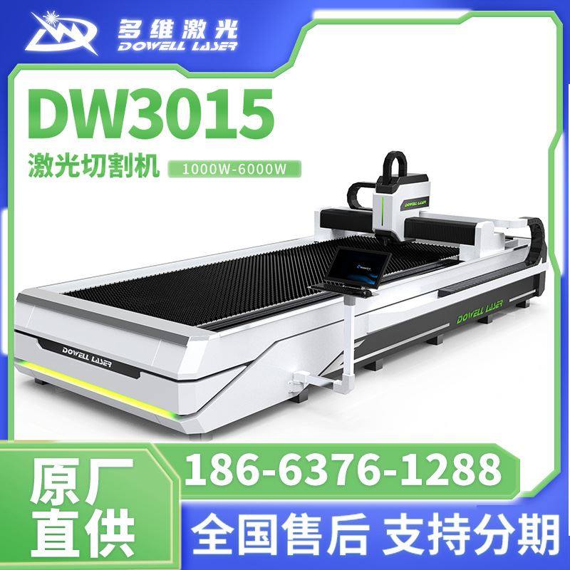 中功率不锈钢铁板激光切割数控碳钢板光纤打孔切割设备生产厂家,五金/工具,激光切割机,淘宝优惠券,粉丝福利购,淘宝优惠卷