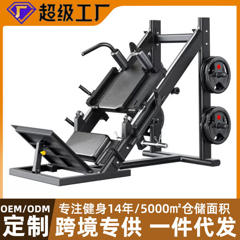 家用哈克深蹲机倒蹬机两用肌肉训练器健身房健身器材 力量训练