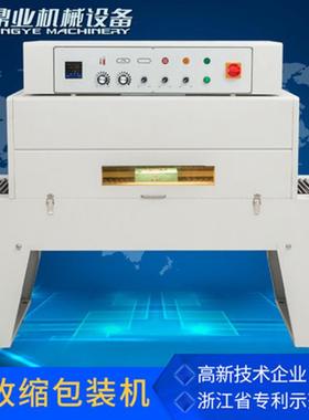 鼎业 D4520热收缩机 热收缩包装机 文具收缩包装机 热收缩膜机