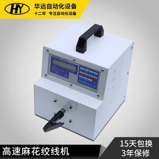 华远高速麻花绞线机全自动电脑绕线机数据线全自动绞线机现货包邮