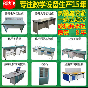 中小学实验室桌子物理化学生物学生实验桌科学实验台防滑耐磨