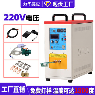 力华铜管弯管高频焊接机单相15kw小型一体高频焊机高频加热机
