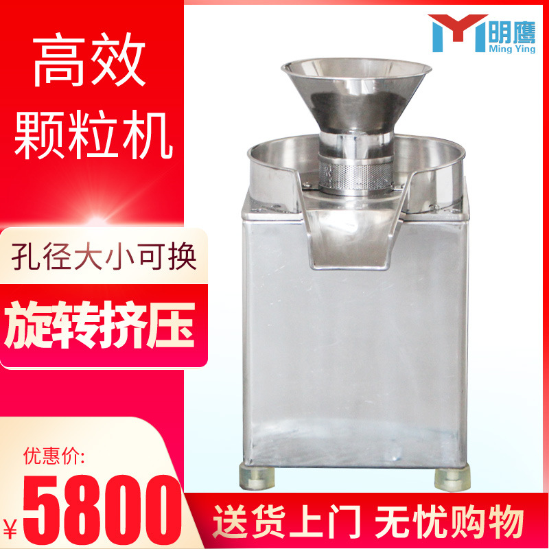 明鹰颗粒机全自动中型商用旋转挤压造粒机鸡鱼饵饲料制粒机