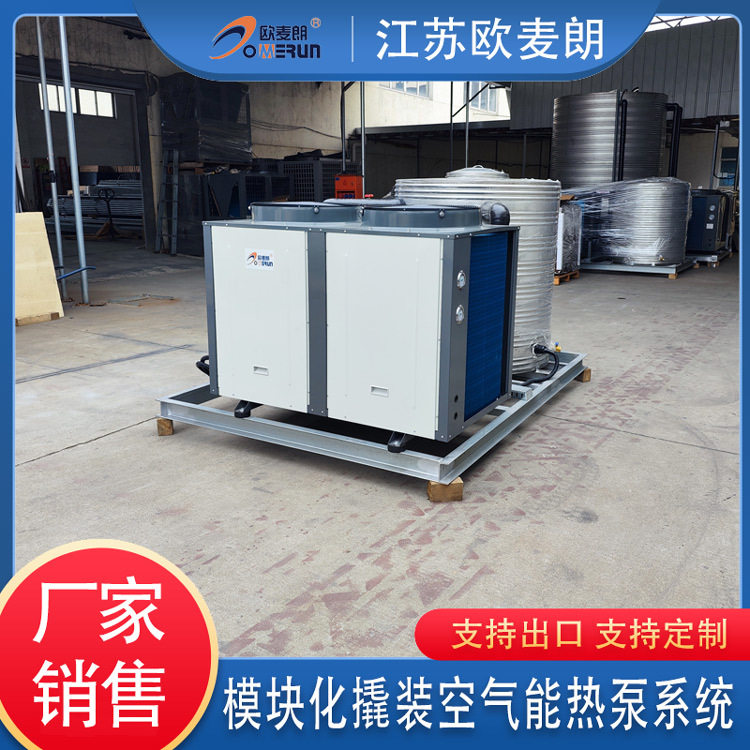 空气源热水器撬装一体机 工业用热泵冷热水系统安装方便 厂家优惠