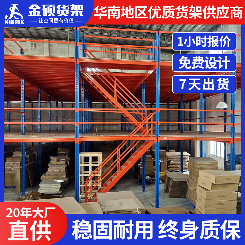 厂家 阁楼平台仓库多层隔层可拆装平台阁楼货架 金属钢结构