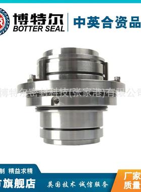 【密厂DVW家直供L-D】机械封P 集装式机械密封 造纸压力筛机械密