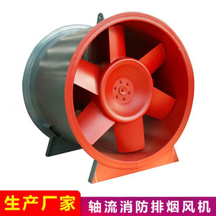 消防排烟风机HTF-II-7轴流式消防高温排烟风机排烟通风机厂家