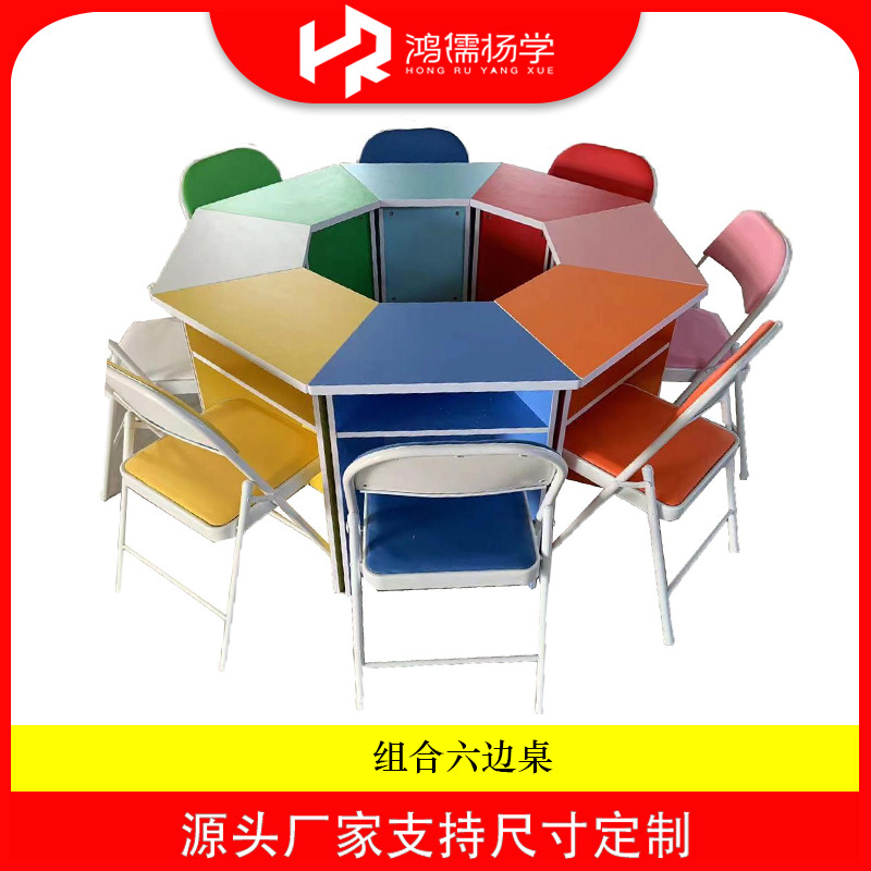 多功能六边桌微机电脑桌组合阅览拼接中小学读书室